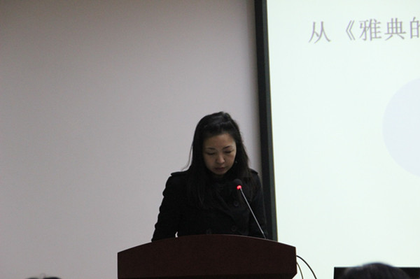BEAT365官网教师郑杰出席“文学伦理学批评国际学术研讨会”